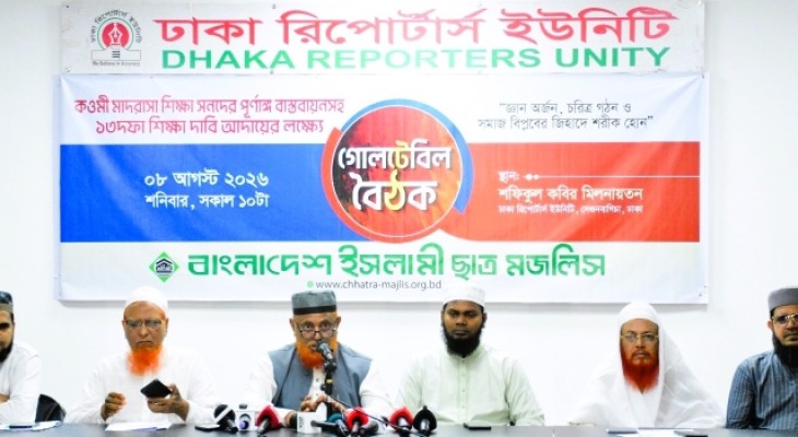 কওমি শিক্ষার্থীদের বাদ দিয়ে দেশের অন্তর্ভুক্তিমূলক উন্নতি নিশ্চিত করা সম্ভব নয়